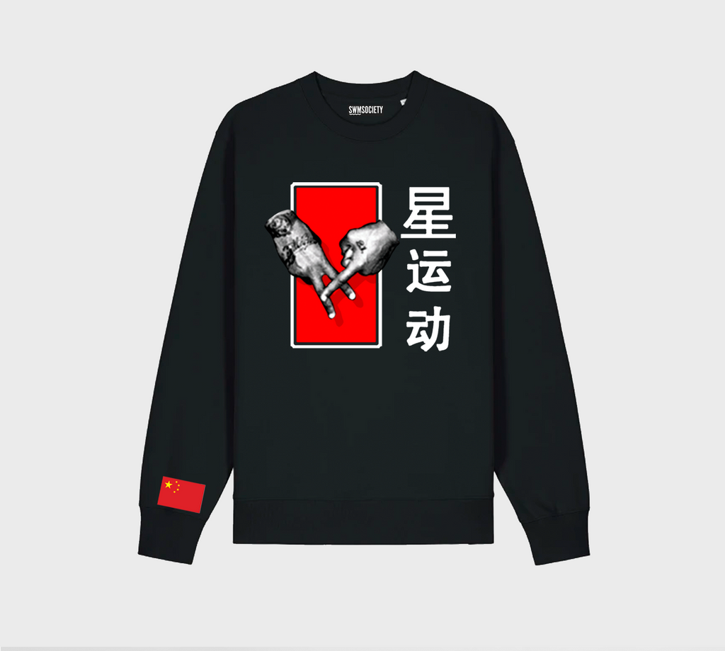 SWMSOCIETY - Movement International Family Sweatshirt