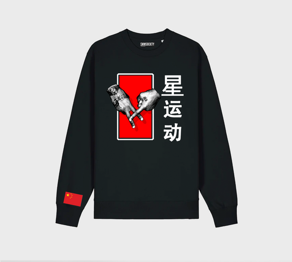 SWMSOCIETY - Movement International Family Sweatshirt