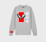 SWMSOCIETY - Movement International Family Sweatshirt